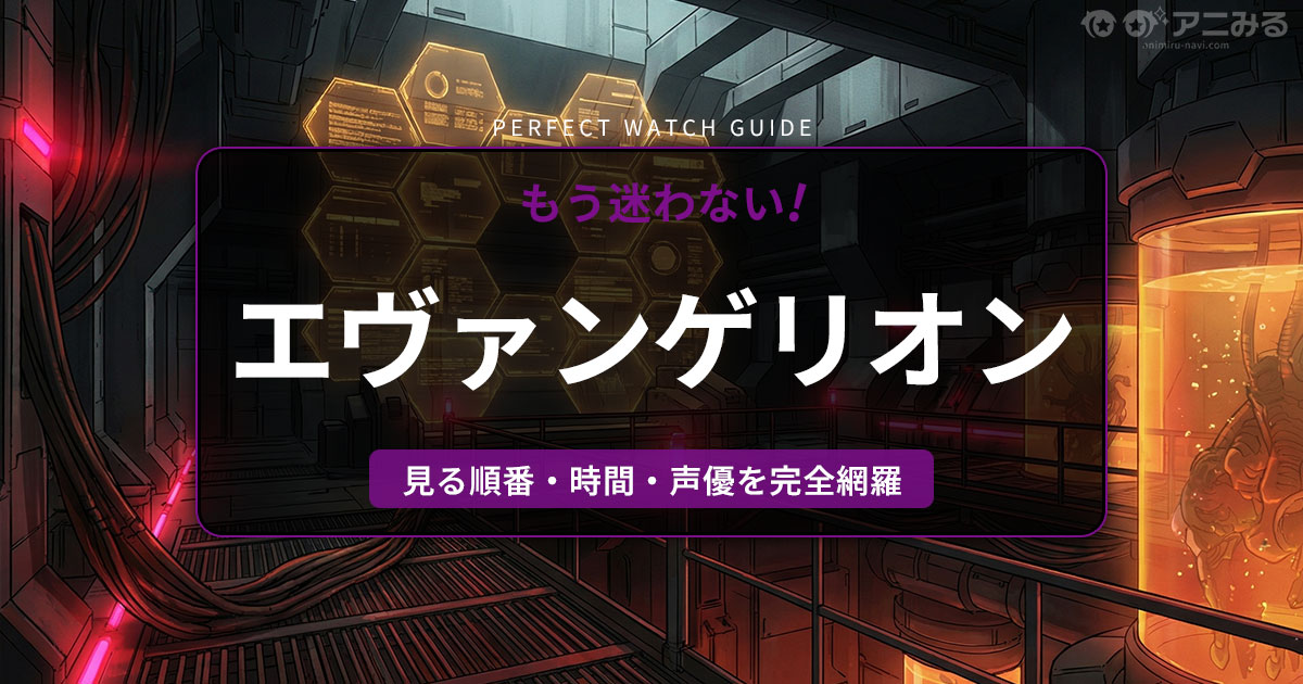 アニメ『新世紀エヴァンゲリオン』のATフィールド風の六角形パターンや警告ウィンドウが浮かぶ、冷たい地下基地を描いたアイキャッチ背景画像