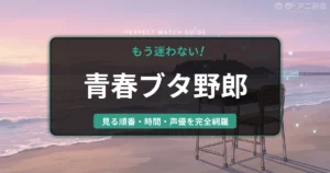 アニメ『青春ブタ野郎シリーズ』の世界観をイメージした、夕暮れの海岸에 포츠ン(ポツン)과置かれた学校の机と数式のアイキャッチ背景画像