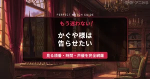 アニメ『かぐや様は告らせたい』の生徒会室をイメージした、夕暮れの窓辺に置かれたチェス盤と時計塔のアイキャッチ背景画像
