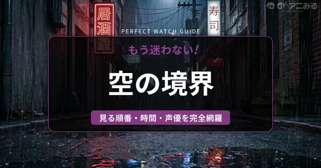 アニメ『空の境界』の90年代都市を彷彿とさせる、雨に濡れた暗い路地に置かれたナイフと怪しげなネオンの反射