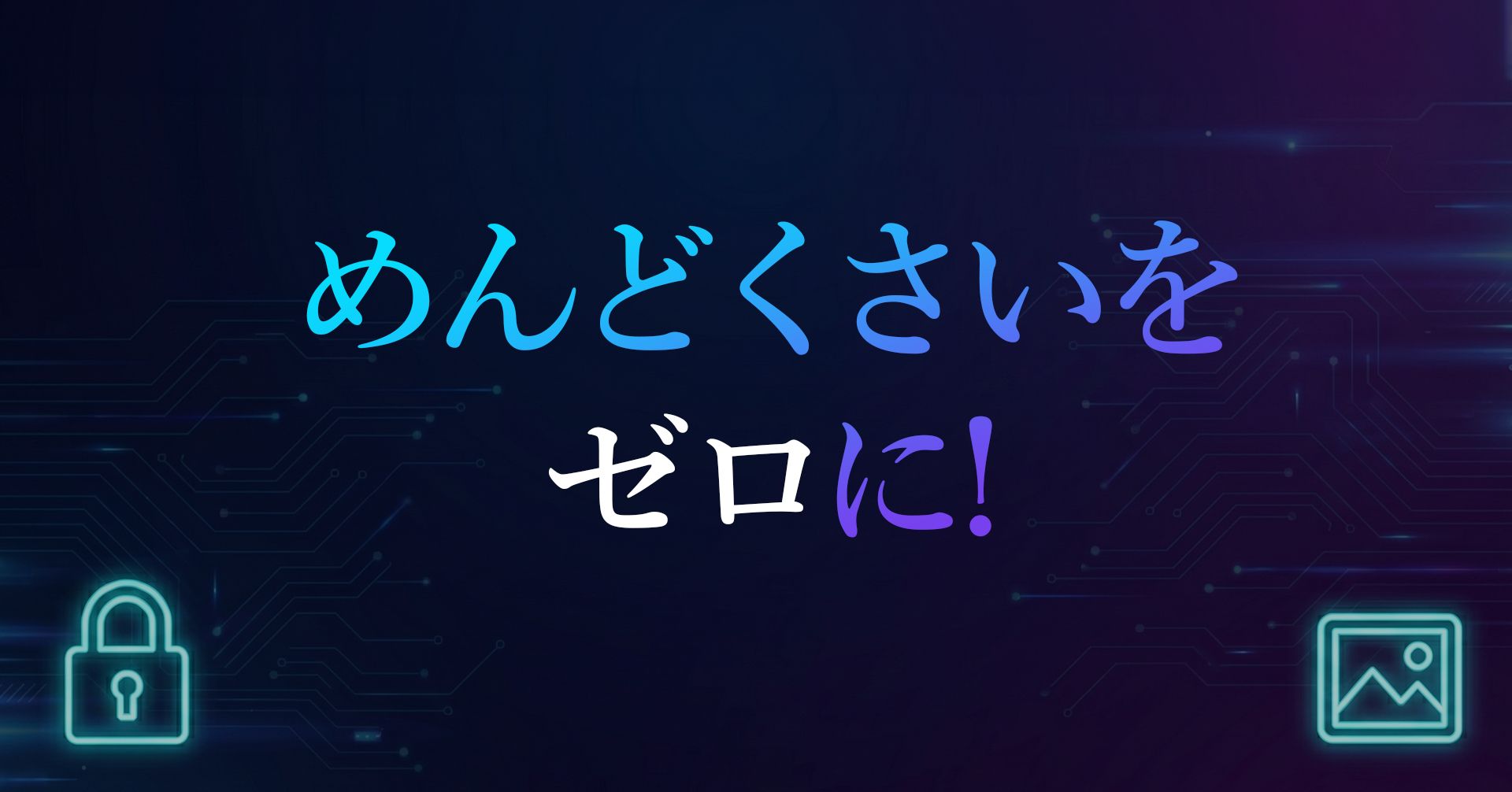 画像処理ツール「IMAGE LAB」のサムネイル画像