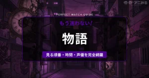 アニメ『物語シリーズ』の世界観をイメージした、シュールでダークファンタジーなアイキャッチ背景画像