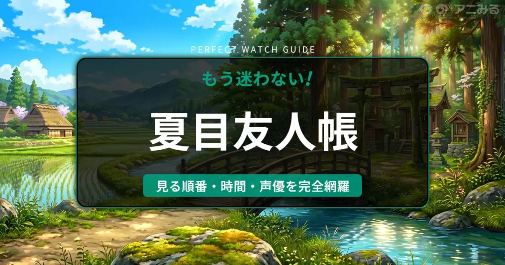アニメ『夏目友人帳』の舞台を思わせる、苔むした鳥居と古びた帳面が置かれた夕暮れの森の風景