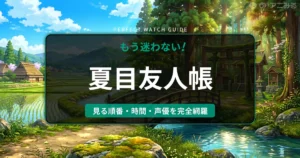 アニメ『夏目友人帳』の舞台を思わせる、苔むした鳥居と古びた帳面が置かれた夕暮れの森の風景