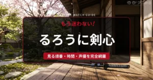 アニメ『るろうに剣心』の明治時代を彷彿とさせる、静かな道場の縁側に置かれた一振りの刀と舞い散る桜の花びら