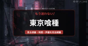 アニメ『東京喰種トーキョーグール』の世界観をイメージした、夜の路地裏に咲く彼岸花と砕けたガラスのアイキャッチ背景画像