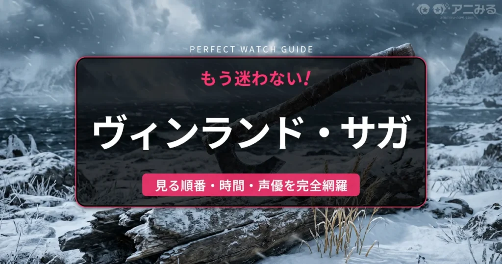 アニメ『ヴィンランド・サガ』の11世紀ヴァイキング時代を彷彿とさせる、雪原に置かれた使い古された戦斧とわずかな麦の穂