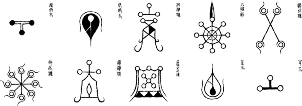 十種神宝