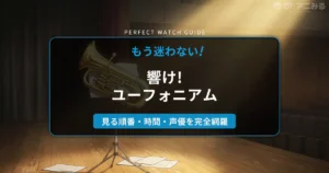 夕暮れの光が差し込む音楽室で、譜面台の隣に静かに置かれた金色のユーフォニアム