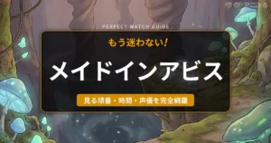 メイドインアビスの巨大な縦穴を思わせる、神秘的に光る植物と深く続く大穴の風景