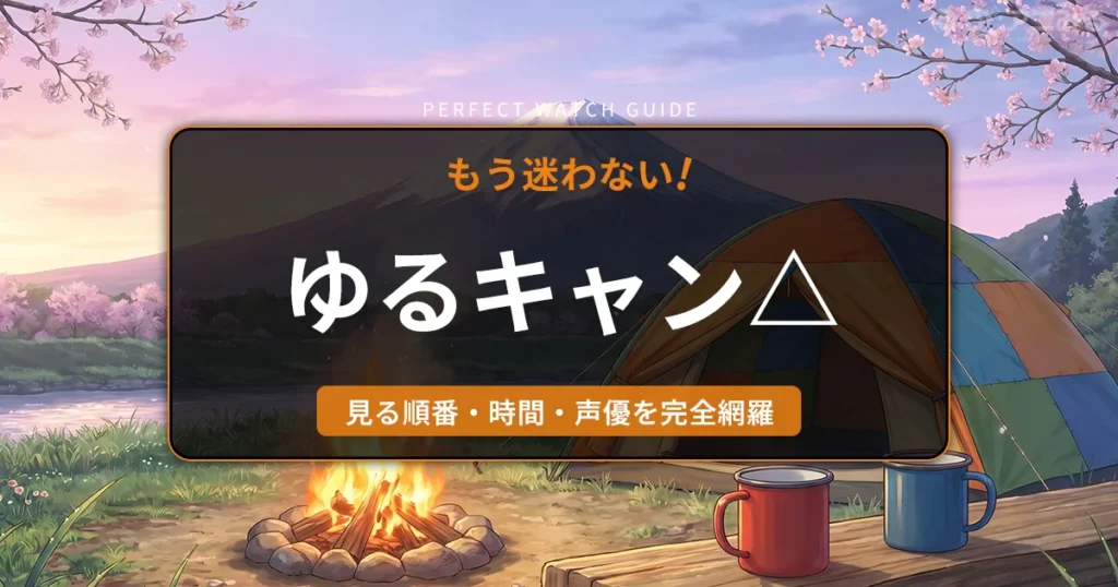 黎明の富士山を背景に、焚き火とテントが並ぶ静かで温かいキャンプ場の風景