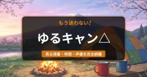 黎明の富士山を背景に、焚き火とテントが並ぶ静かで温かいキャンプ場の風景